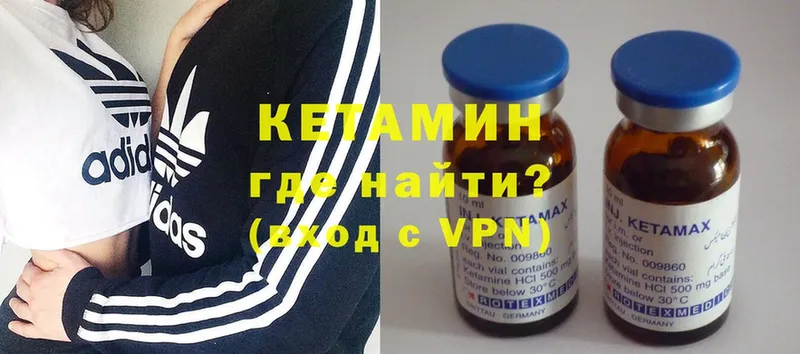 Кетамин ketamine  цена   Кизляр 